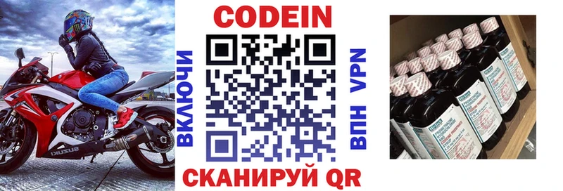 нарко площадка наркотические препараты  Искитим  Codein Purple Drank 