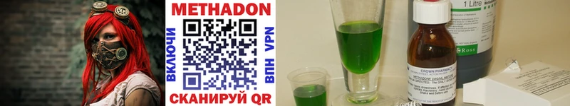 Метадон methadone  где купить   блэк спрут рабочий сайт  Искитим 