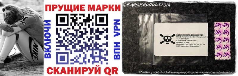 Марки NBOMe 1,8мг  Искитим 